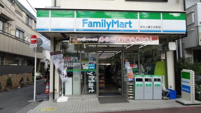 コンビニ　ファミリーマート 大岡山東工大前店（コンビニ）まで178m