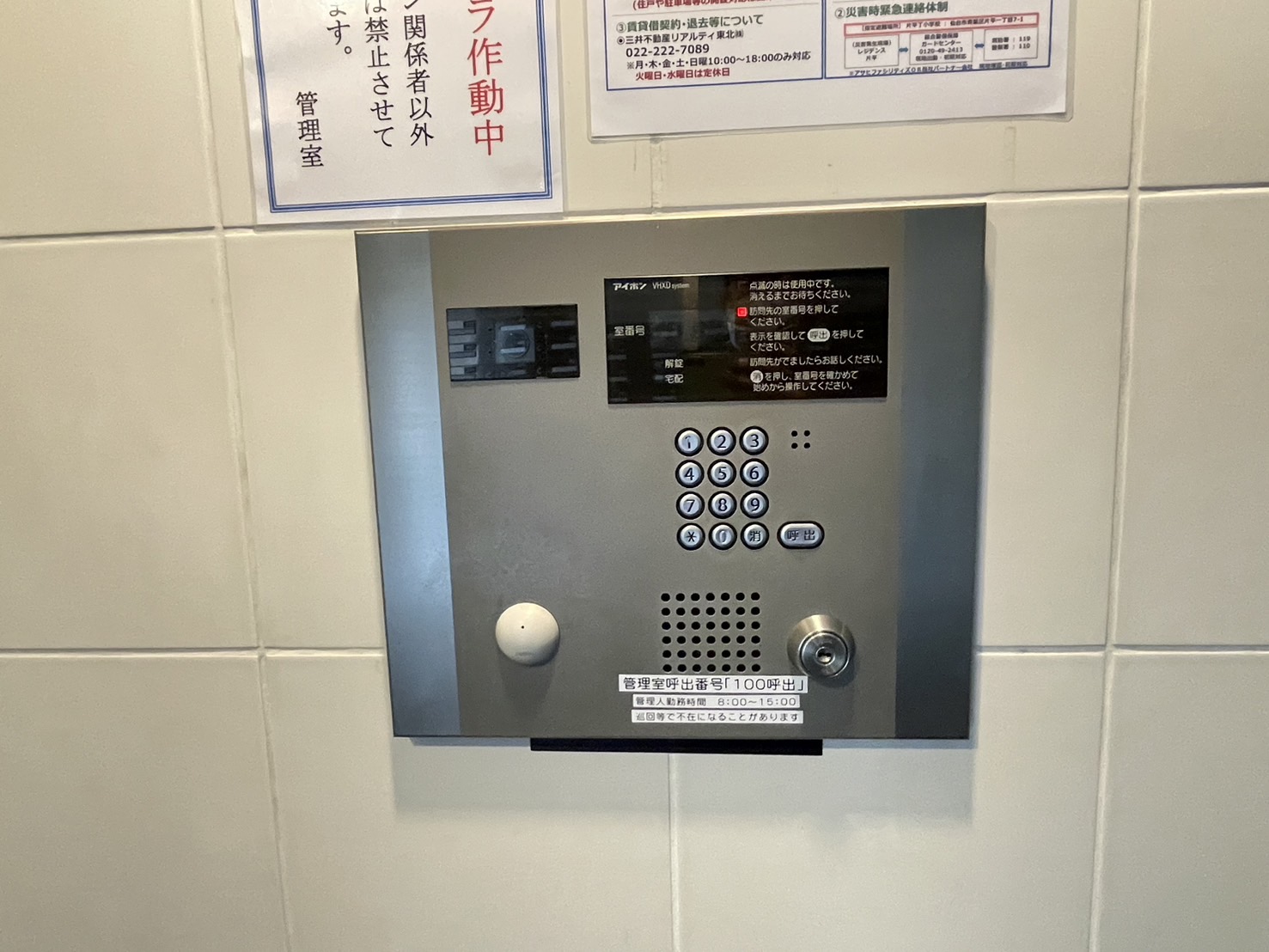 セキュリティ