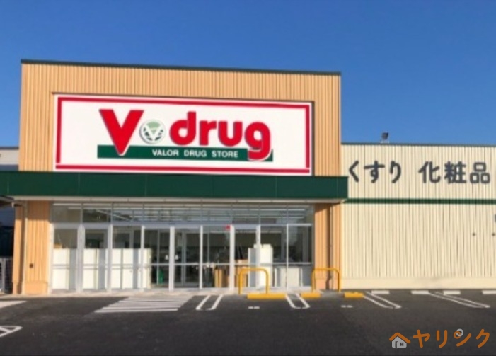 ドラックストア　Vdrug熊之庄店（ドラッグストア）まで692m