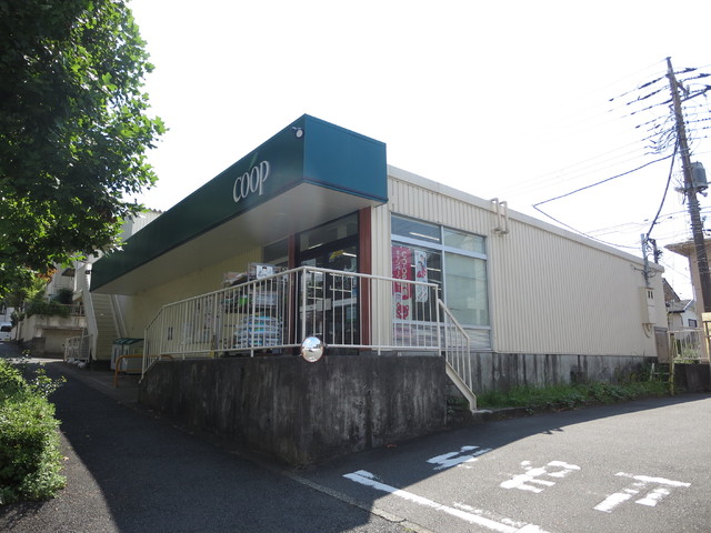 スーパー　ユーコープ小山台店（スーパー）まで600m