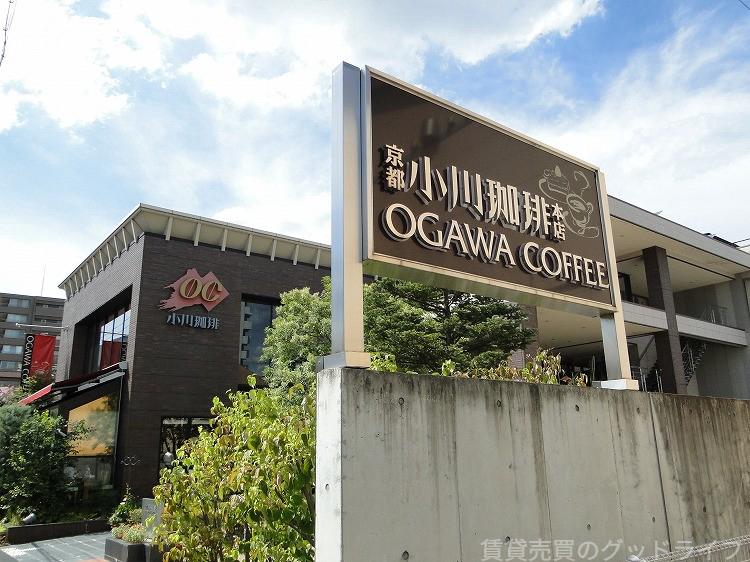 飲食店　小川珈琲本店（飲食店）まで700m