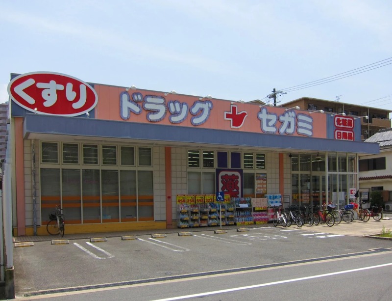 ドラックストア　ドラッグセガミ関目店（ドラッグストア）まで345m