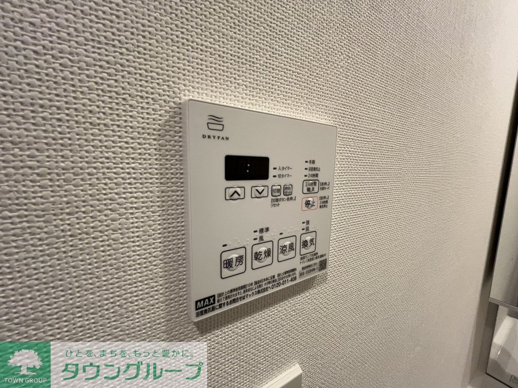 その他設備　設備