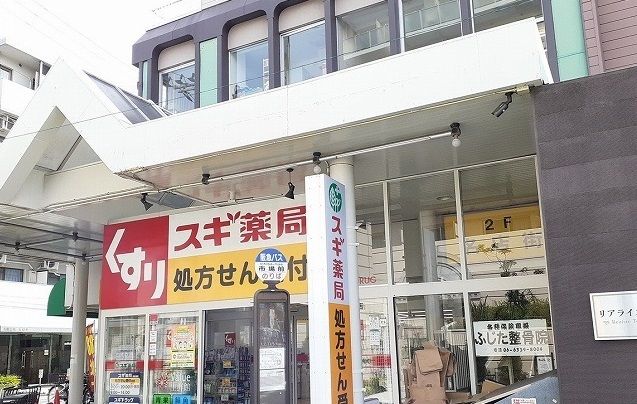 ドラックストア　スギ薬局豊津店様（ドラッグストア）まで190m
