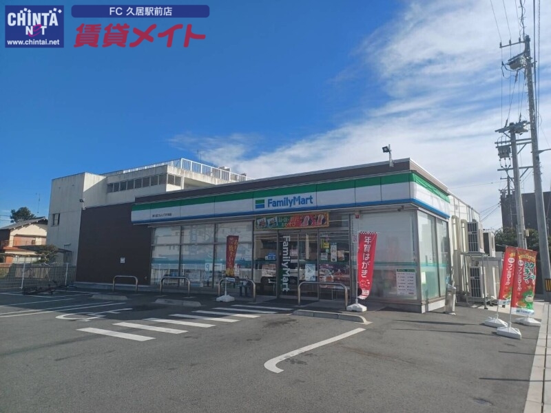 コンビニ　ファミリーマート津久居アルスプラザ前店（コンビニ）まで404m