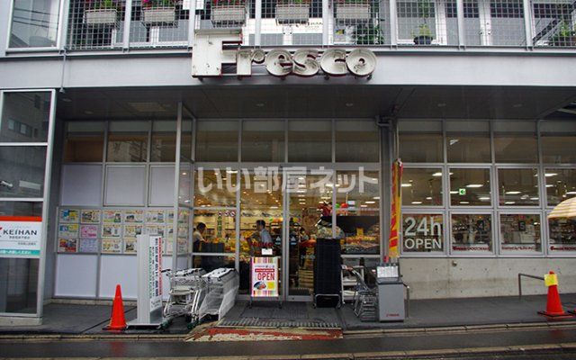 スーパー　フレスコ 桃山店（スーパー）まで530m