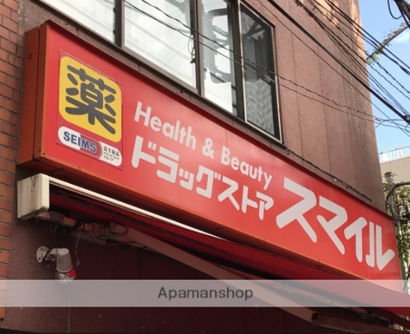 ドラックストア　ドラッグストアスマイル長後店（ドラッグストア）まで313m
