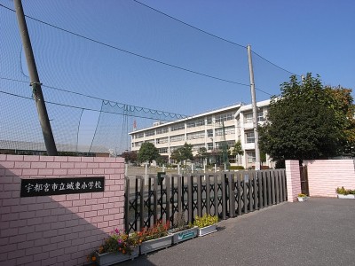 小学校　宇都宮市立城東小学校（小学校）まで503m