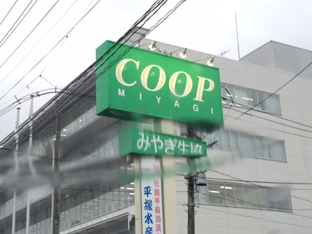 スーパー　COOP　MIYAGI南小泉店（スーパー）まで918m