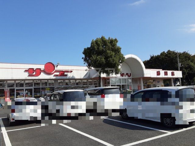 スーパー　サンユーストアー 勝田店（スーパー）まで1336m