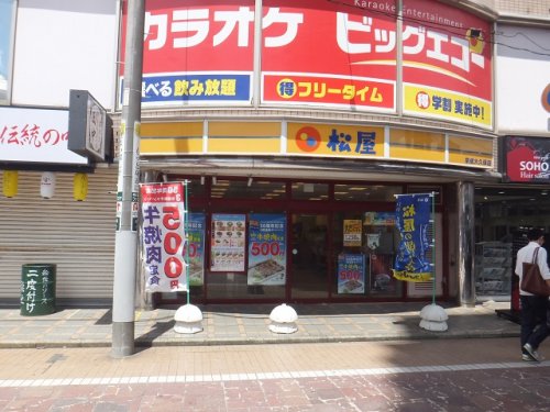 飲食店　松屋 京成大久保店（飲食店）まで618m