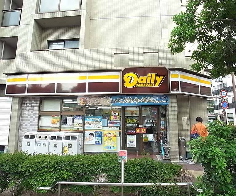 コンビニ　デイリーヤマザキ河原町松原店（コンビニ）まで130m