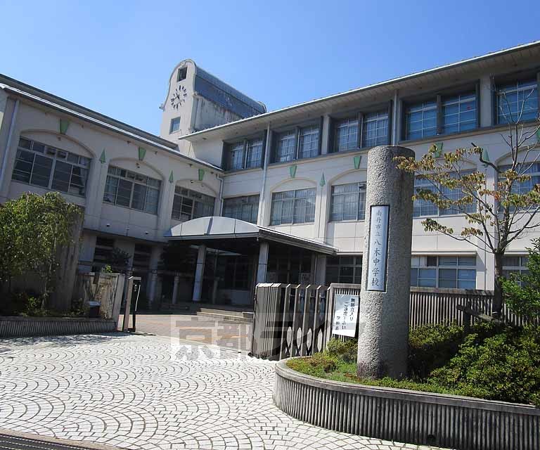 中学校　南丹市立八木中学校（中学校）まで500m
