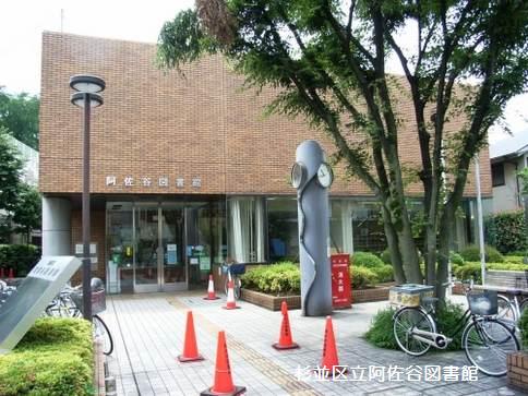 図書館　杉並区立中央図書館（図書館）まで545m