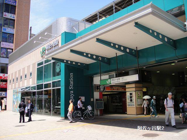 その他　阿佐ヶ谷駅（その他）まで505m