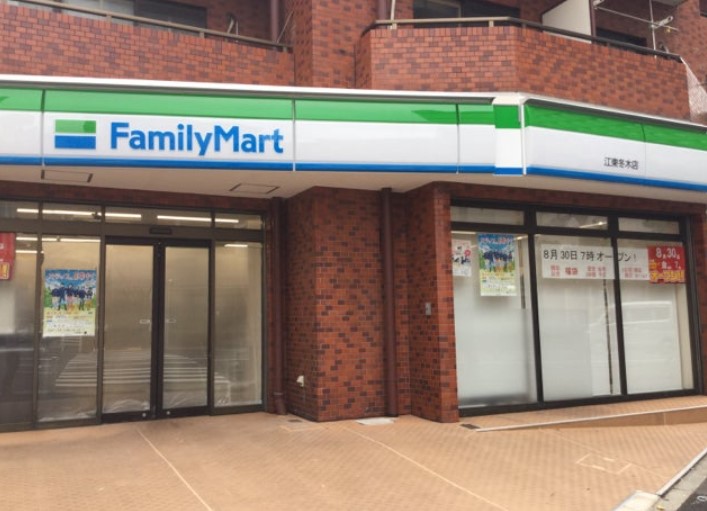 コンビニ　ファミリーマート江東冬木店（コンビニ）まで203m