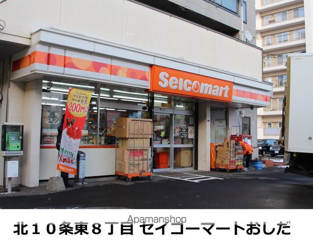 コンビニ　セイコーマート（コンビニ）まで355m