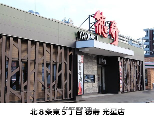飲食店　焼肉　徳寿（飲食店）まで388m