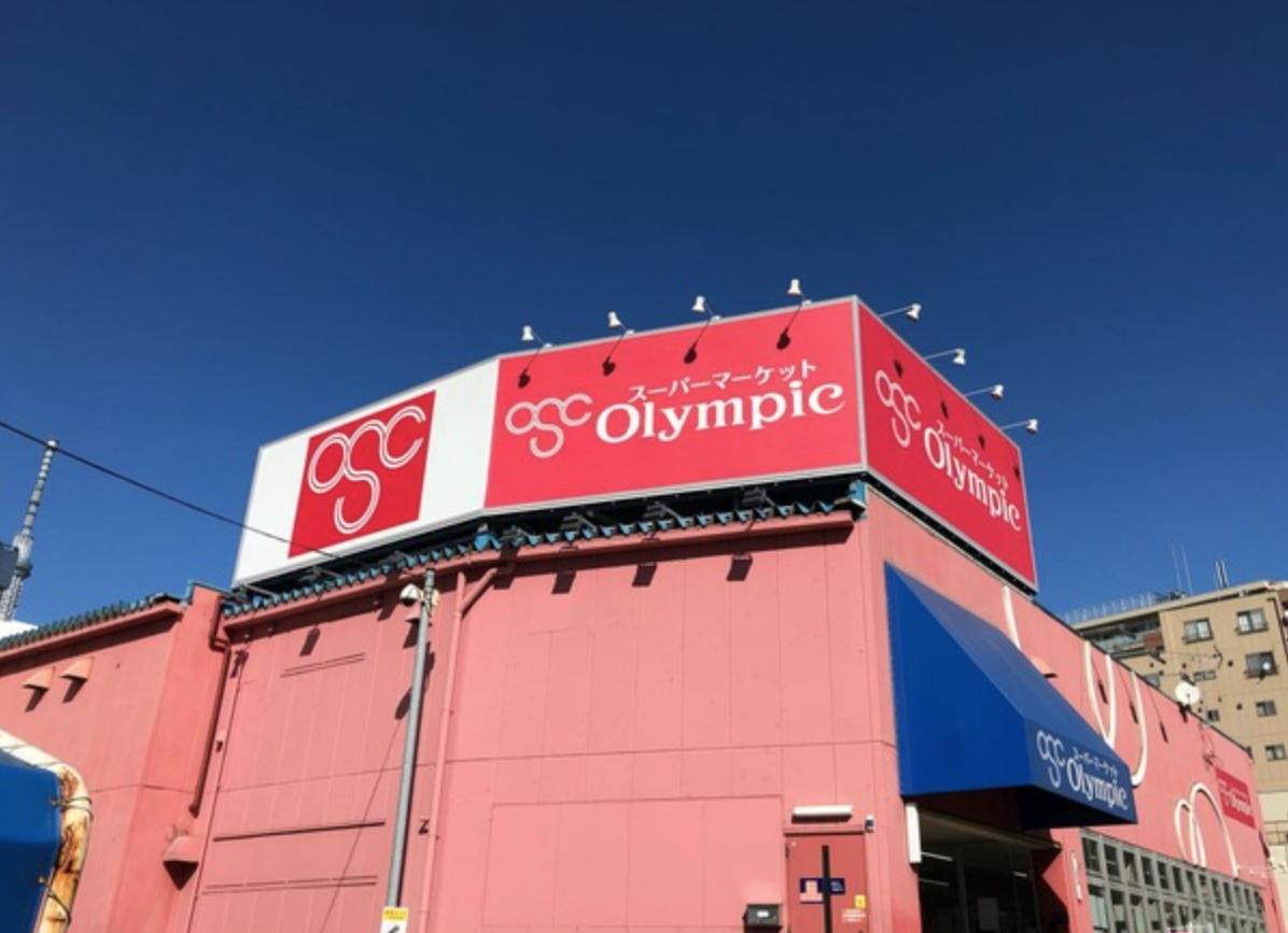 スーパー　Olympic亀戸店（スーパー）まで138m