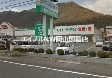 ドラックストア　ザグザグ備前店（ドラッグストア）まで1778m