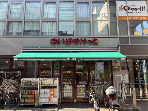 コンビニ　まいばすけっと祖師谷3丁目店（コンビニ）まで300m