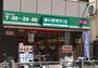 スーパー　まいばすけっと三河島駅前店（スーパー）まで87m