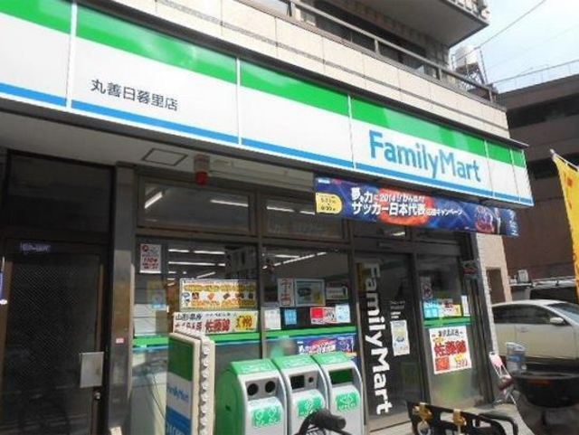 コンビニ　ファミリーマート丸善日暮里店（コンビニ）まで445m