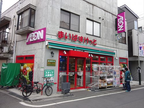 スーパー　まいばすけっと経堂２丁目店（スーパー）まで517m