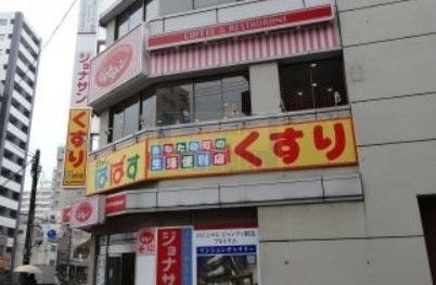 ドラックストア　どらっぐぱぱす駒込店（ドラッグストア）まで260m