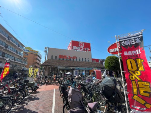 スーパー　関西スーパー長居店（スーパー）まで90m