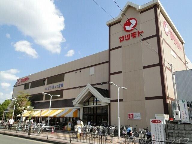 スーパー　スーパーマツモト五条店（スーパー）まで220m