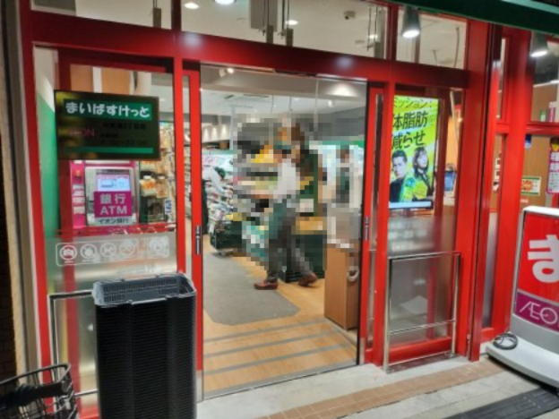 スーパー　まいばすけっと 中央湊2丁目店（スーパー）まで1385m