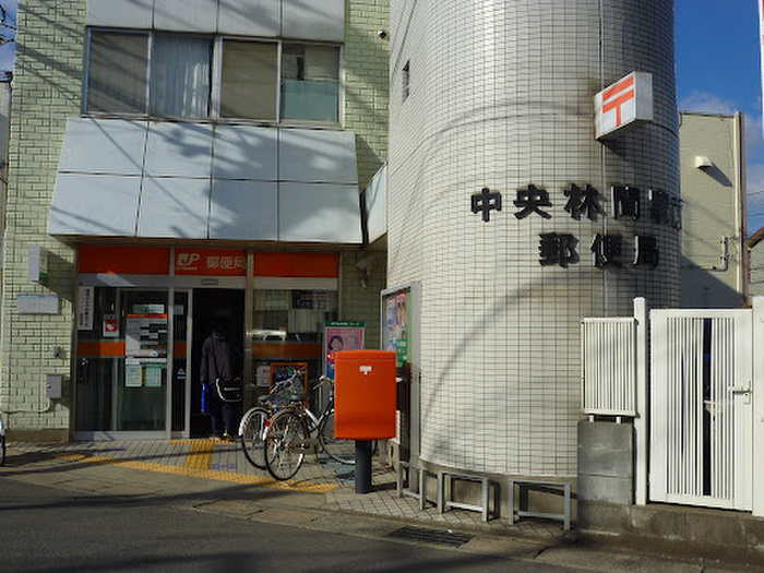 郵便局　中央林間駅前郵便局（郵便局）まで206m