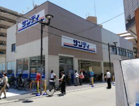 スーパー　サンディだいどう豊里店（スーパー）まで490m