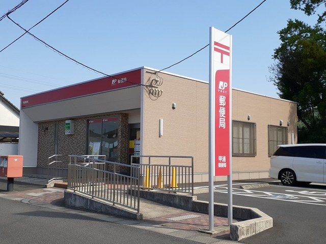 郵便局　甲浦郵便局（郵便局）まで290m