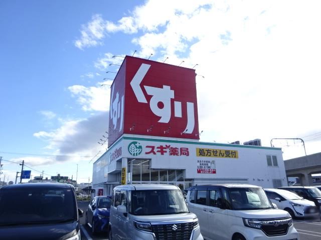ドラックストア　スギ薬局　愛西藤浪店（ドラッグストア）まで850m