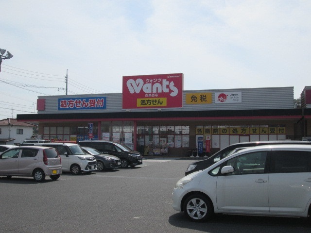 ドラックストア　ウォンツ西条西店（ドラッグストア）まで1300m