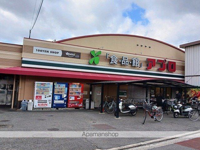 スーパー　アプロ　恩智店（スーパー）まで200m
