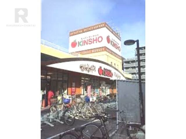 スーパー　スーパーマーケットKINSHO東花園店（スーパー）まで669m