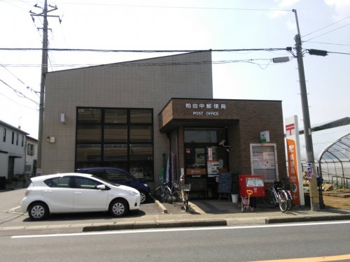 郵便局　柏田中郵便局（郵便局）まで909m