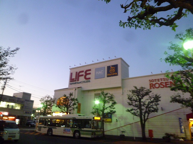 ドラックストア　ハックドラッグ さがみ野店（ドラッグストア）まで679m