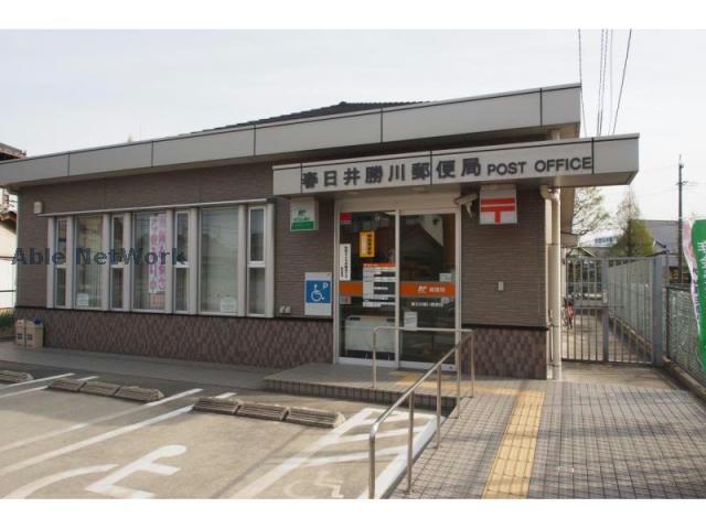 郵便局　春日井勝川郵便局（郵便局）まで421m