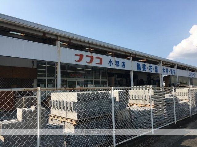 ホームセンター　ナフコ（ホームセンター）まで900m