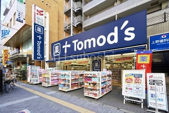 ドラックストア　トモズ三鷹南口店（ドラッグストア）まで193m
