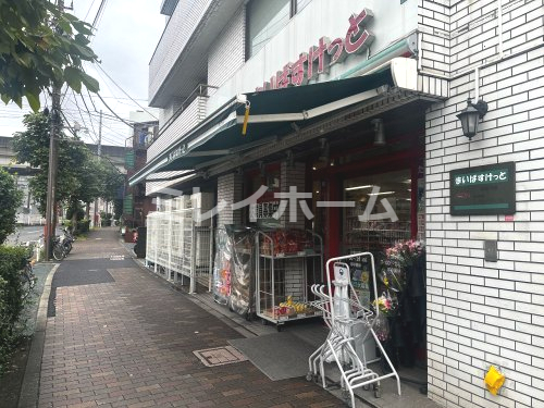 スーパー　まいばすけっと 立会川店（スーパー）まで251m