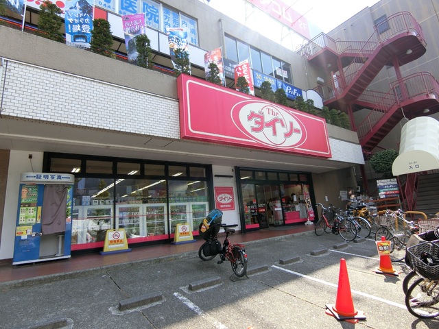 その他　ダイソー　宮前平駅前店（その他）まで650m