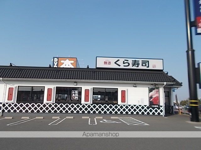 飲食店　くら寿司各務原店（飲食店）まで1200m