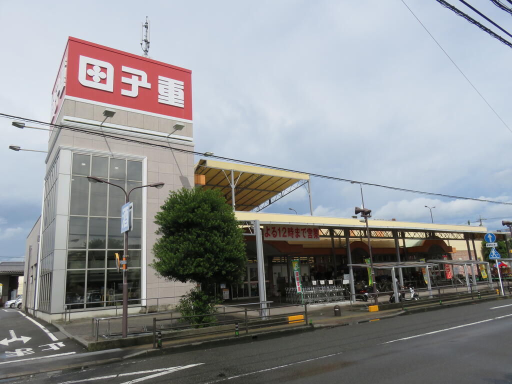 スーパー　スーパー田子重島田中央店（スーパー）まで261m