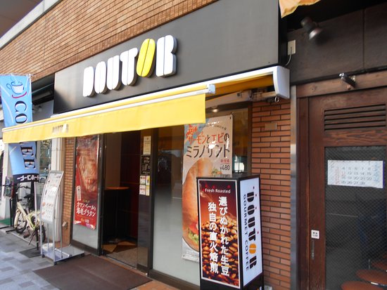 飲食店　ドトールコーヒーショップ 半蔵門店（飲食店）まで576m