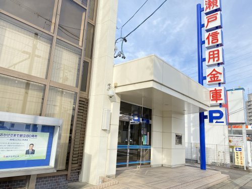 銀行　瀬戸信用金庫大森支店（銀行）まで928m